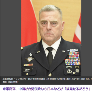 米軍統合参謀本部議長が公聴会で語った、中国による台湾侵攻に対する同盟国の支援についての見解とは？ 米国は台湾に対してどのような支援を行っているのか？
