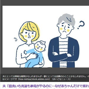産後の妻に言った夫の言葉に反撃！妹の旦那に見せたプロ級のリベンジに称賛の嵐！？