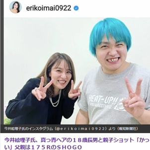 今井絵理子氏、プロレスラーとして活躍する長男との仲良し親子ショットを披露！感慨深い試合で絵理子氏も感激！