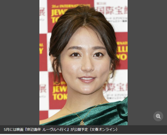 木村文乃、電撃再婚＆第一子妊娠をインスタグラムで報告！母子家庭で育ち「どうしても母親になりたい」という夢をかなえる