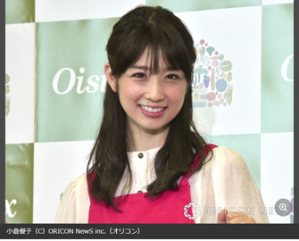 小倉優子が白百合女子大学に入学！3児のママが大学生活をスタート！