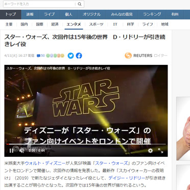 ディズニーが「スター・ウォーズ」のファン向けイベントを開催！次回作は15年後の世界が描かれる！